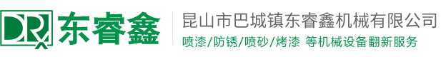 昆山市巴城鎮(zhèn)東睿鑫機(jī)械貿(mào)易商行